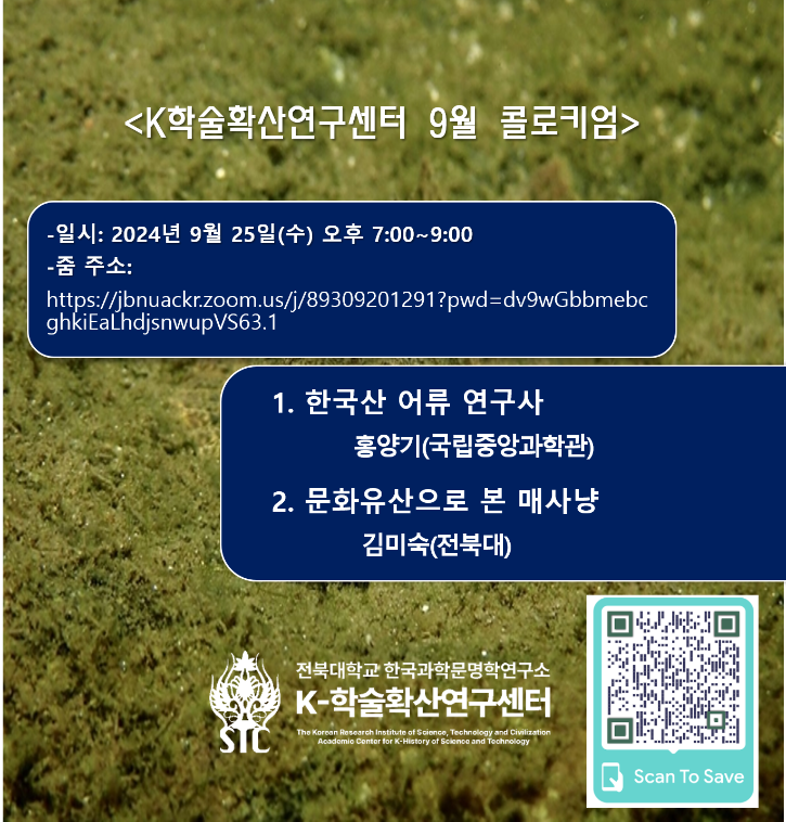 7회 콜로키움 포스터.png