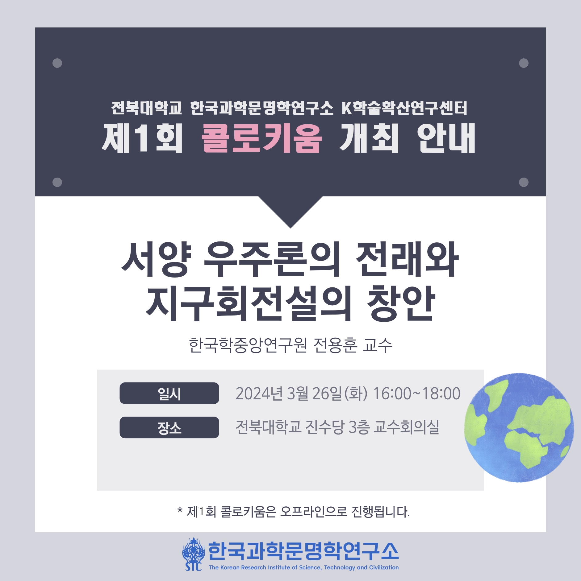1회_콜로키움.png